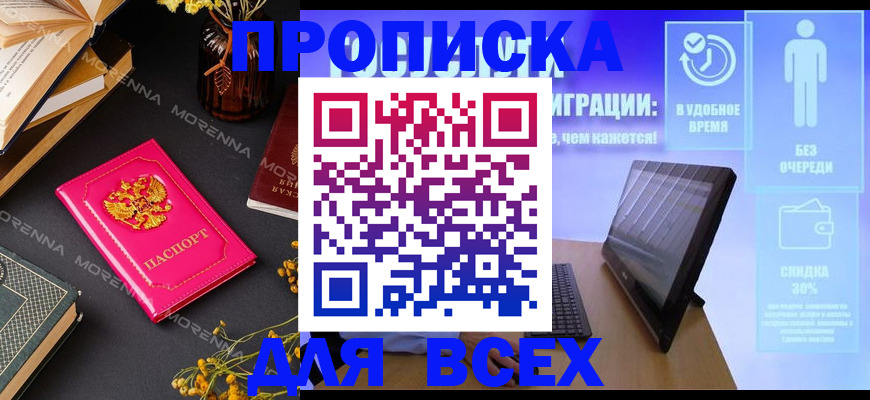 временная регистрация недорого в Верхней Салде