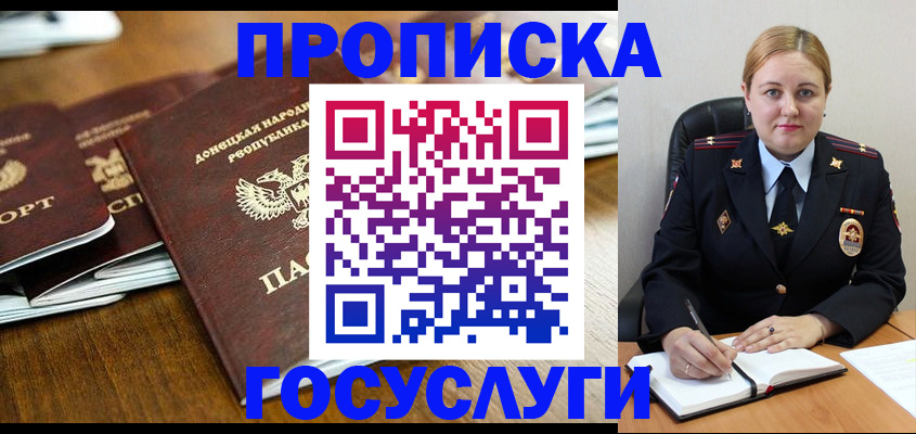 прописка в квартире в Верхней Салде