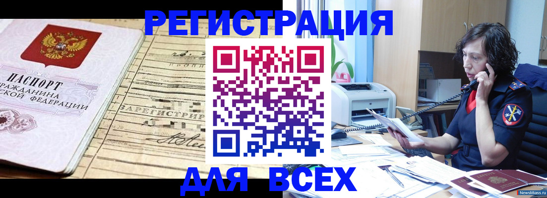 временная регистрация гарантия в Верхней Салде